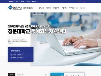 청운대학교 장애학생지원센터 대표 이미지